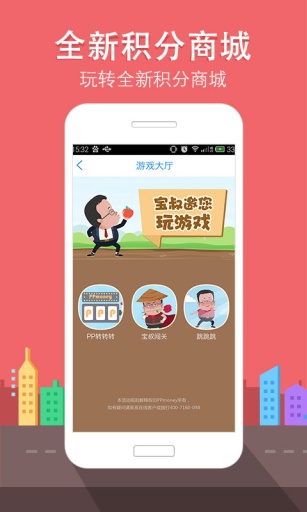 PP理财  v5.0.6图3