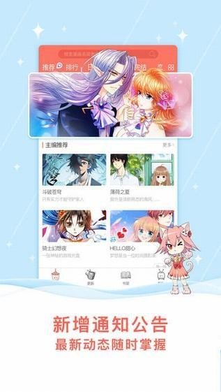 wow小漫画老版本下载  v1.3.0图1