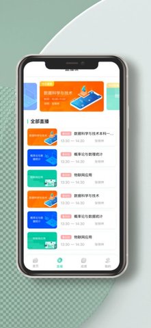 国开实验学院  v1.0.1图2