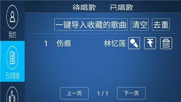 k歌之王tv破解版最新版3.1.0.0  v4.3.1.2图1