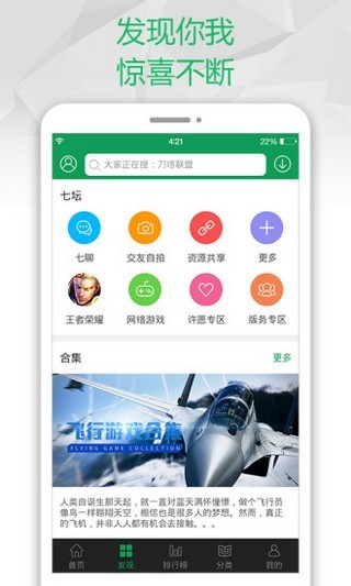 7733盒  v8.3.5图3