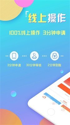 多彩桥贷款  v1.0图3