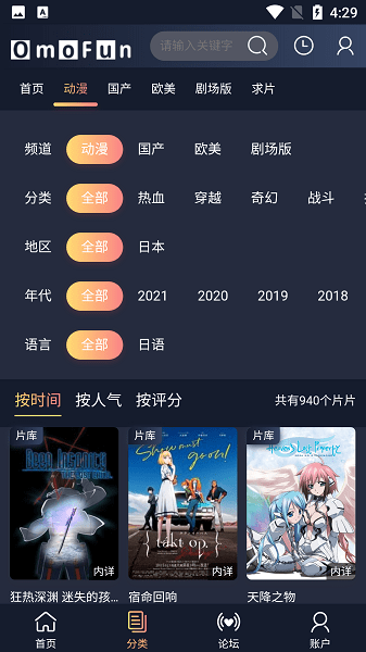 OmoFun最新版下载  v1.0.0图1