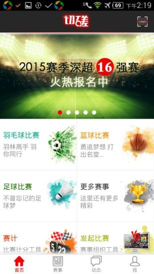 切磋  v1.1.0图1