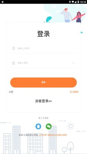 找点事  v0.0.28图3