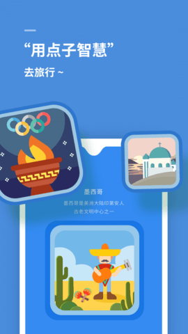 思维旅行  v.1.3.0图1