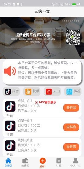 抖抖赚钱  v3.43.20图3