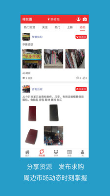 得品云商  v1.6.2图4