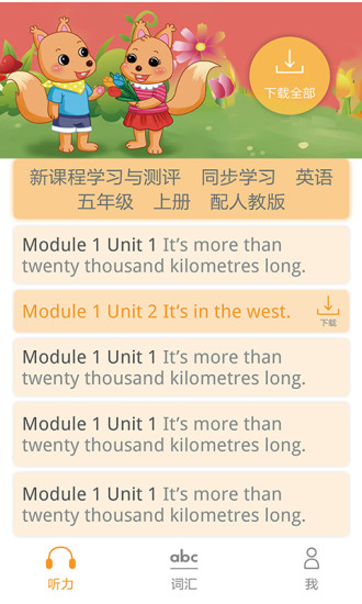 独秀学堂  v1.8图1