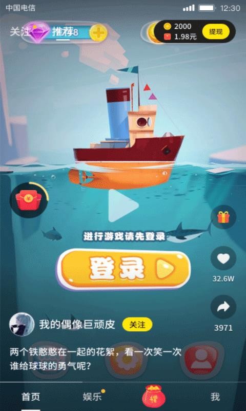 高手短视频  v1.0.2.0图1