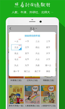 小飞机英语  v912图2