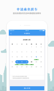 熊猫出行企业版  v1.0.6图2