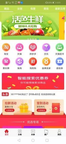 米粉购  v1.0.4图3