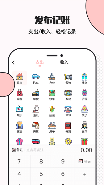 小猪存钱  v5.8.3图2