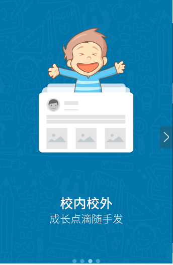 米学家长手机版  v2.4.0图1