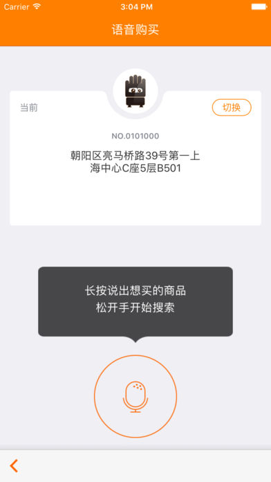 友宝便利店  v5.8.3图1