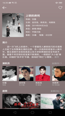 电视剧追剧指南下载  v1.0.0图4