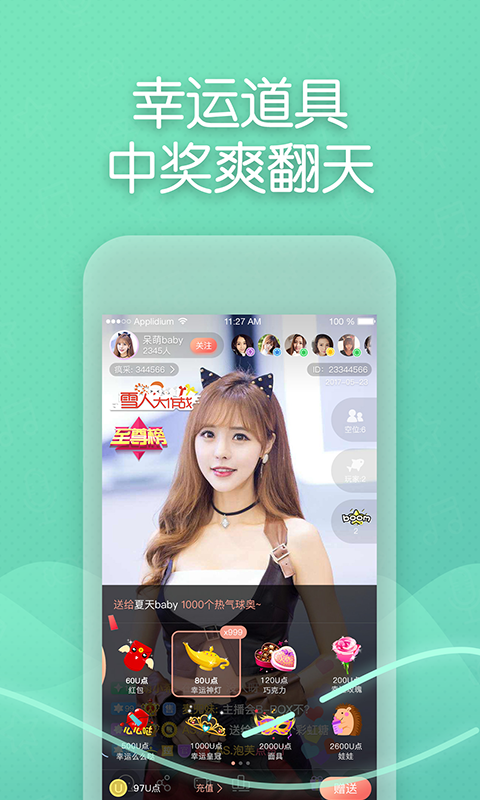 疯播直播最新版  v2.5.1图2