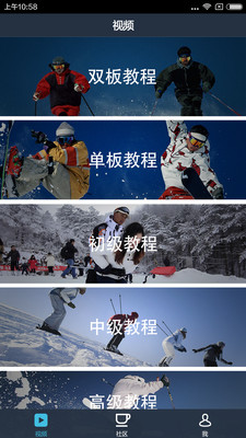 趣滑雪  v0.9.9.47图4