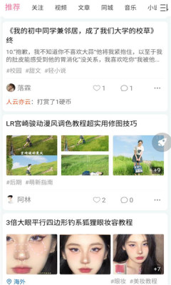 次元派交友手机版