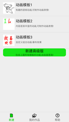 音乐动画板  v1.1.0图1