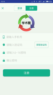 学术圈  v1.3图1