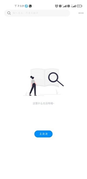 爱漫域漫画最新版  v2.4.2图2