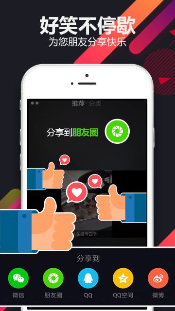 饭泥搞笑视频免费版  v1.4.0图2