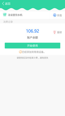 生活798  v1.1.7图4