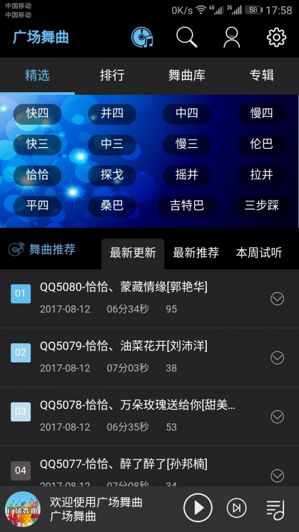 广场舞曲100首连播  v1.5图3