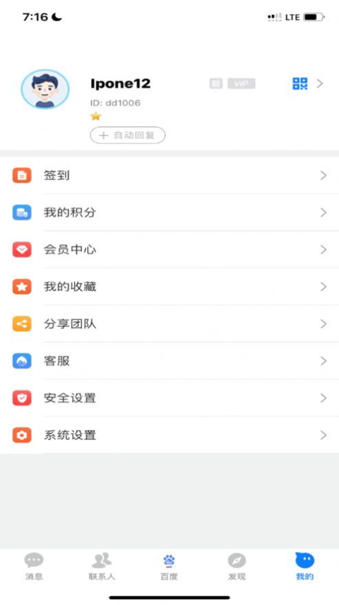 搭聊app  v1.0.1图3