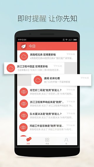 微知  v2.0.4.200图4