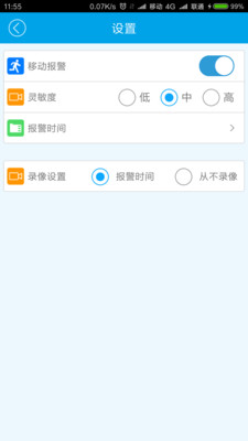 我家钥匙  v3.0.220.170810图4