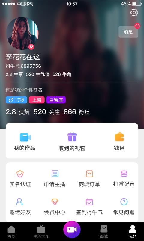 抖牛短视频app