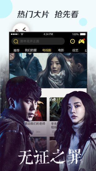 超级看下载2019新版