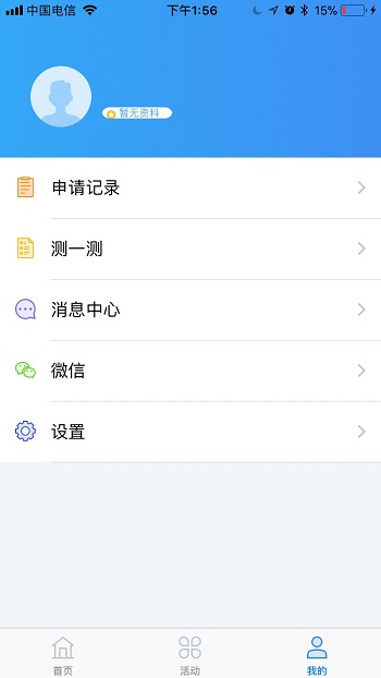 飞机贷  v1.0图1