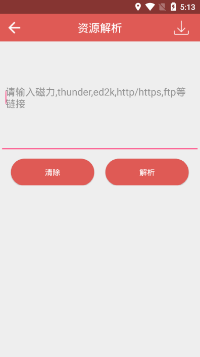 bt磁力搜索器  v2.9图2