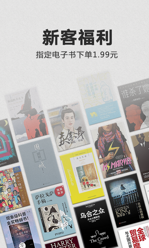 Kindle电子书资源百度网盘  v1.0.5图2