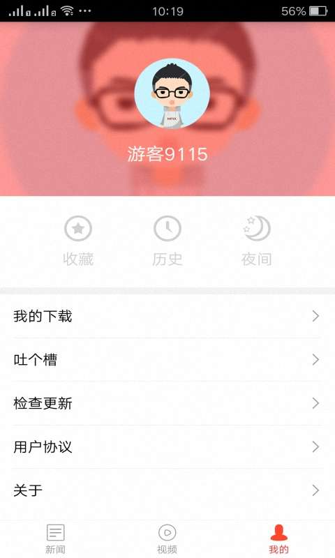 今日热点头条  v4.0.752图4