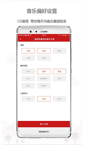 乐听头条  v3.2.4图3