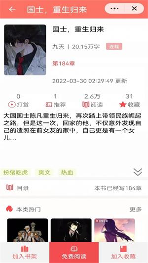 安澜轩阅读安卓版  v1.0图3