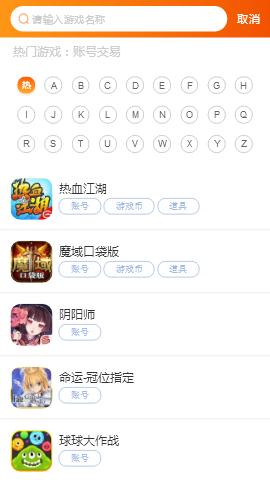 交易虎  v1.0.2图2