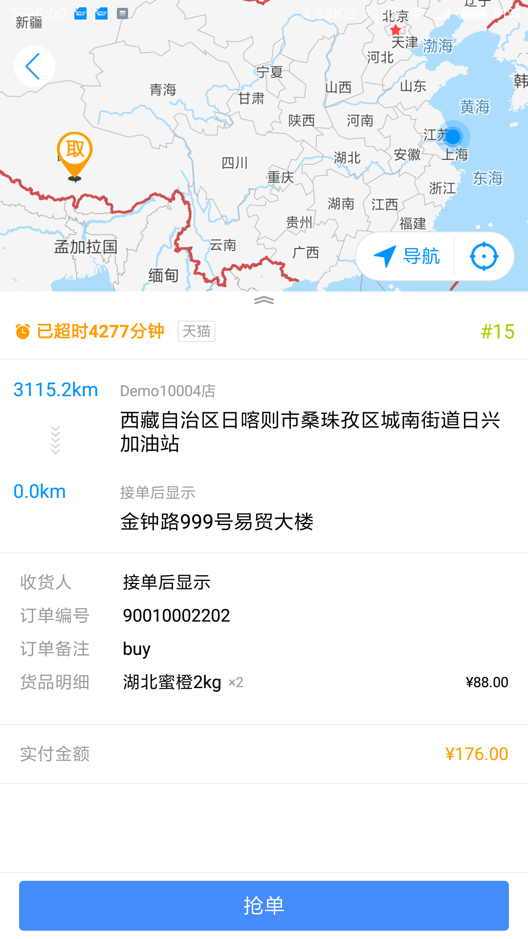 安鲜达骑士  v1.0.0图2