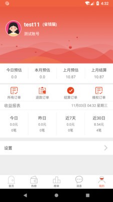 又开薪  v2.0图2