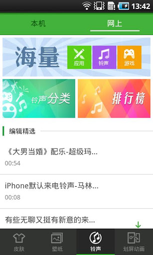 360美化桌面  v1.3.2图1