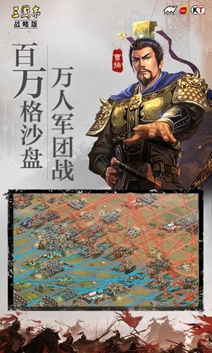 三国志战略版