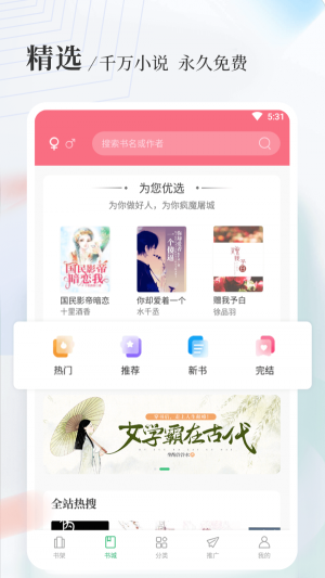 八一中文手机版  v1.5.0图3