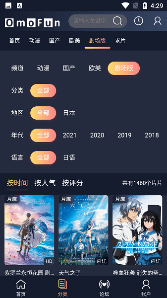 omofun下载手机版