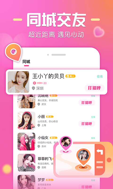 触聊2023  v1.0.6图2