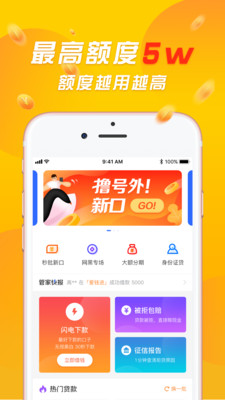 点贷app下载安装  v3.5.3图1